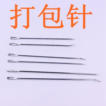 特大號打包針編織袋大針縫麻袋針加粗專用縫包針封包針穿線粗針大