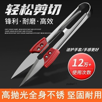有貨在臺🚀99免運🚀不鏽紗剪修剪線頭小剪鋼刀十字繡U型不生鏽安全紗剪刀服裝廠專用