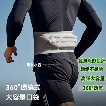 高彈隱形跑步腰帶 不晃動運動腰包 貼身薄透氣 腰包 多功能戶外晨跑腰包 跑步 登山腰包 貼身腰包 騎行腰包