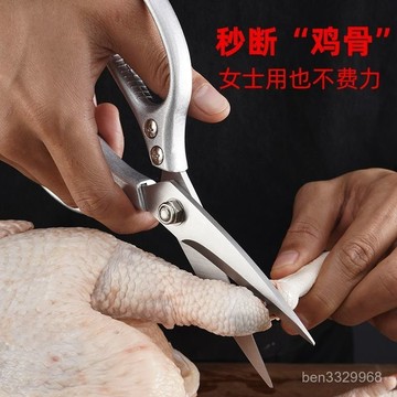 💥在臺24H💥剪刀不銹鋼工業強力剪子剪刀鷄骨剪刀剪刀用 雞骨剪 多用途強力剪刀 剪子 剪刀 強力日本進全不銹鋼剪刀強力