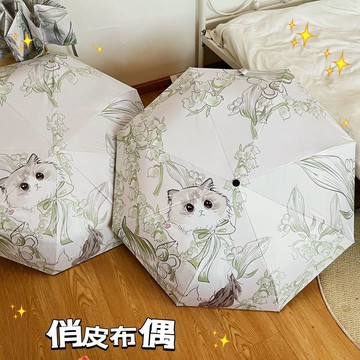🌟防雨遮陽🌟鈴蘭貓晴雨傘兩用簡約隔熱遮陽傘防曬防紫外線高顏值學生防曬傘折疊傘 自動傘 雨傘自動\t雨傘