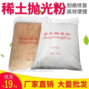 ✨桃園出貨-稀土拋光粉紅色白色玻璃汽車劃痕修複材料氧化鈰研磨粉高純度
