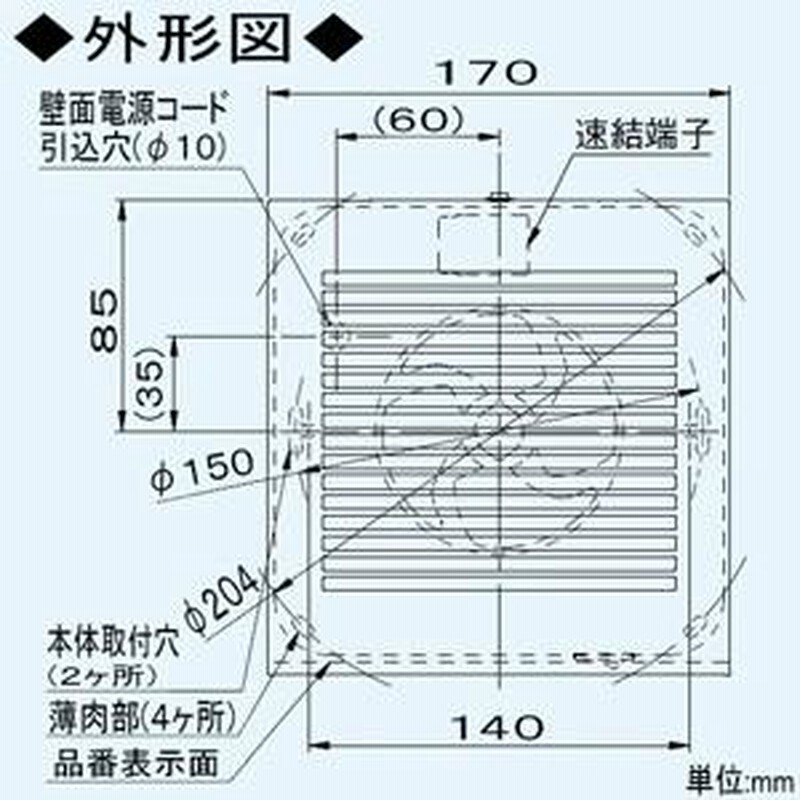 パナソニック パイプファン 排気用 角形格子ルーバー 壁面・天井面取付