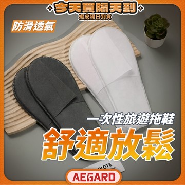 【防滑鞋底好放心】一次性拖鞋 拖鞋 飯店拖鞋 現貨 旅行拖鞋 拋棄式拖鞋 衛生拖鞋 室內拖鞋 拋棄拖鞋 免洗拖鞋 紙拖鞋