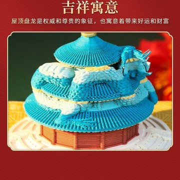 出清不補 掃貨趁現在 3D立體便簽 日曆 創意日曆 桌面擺件 3D日曆 立體日曆 新款 故宮天壇祈年殿文創禮品景區紀念伴