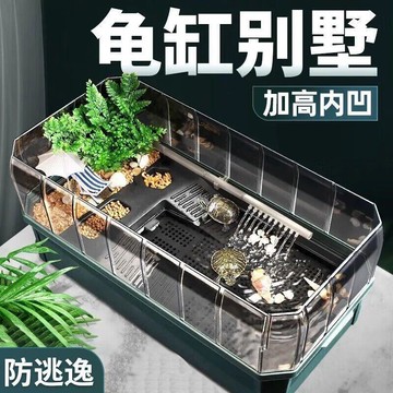 烏龜缸特大號防逃水陸兩用龜缸底部排水烏龜帶曬臺造景別墅飼養箱