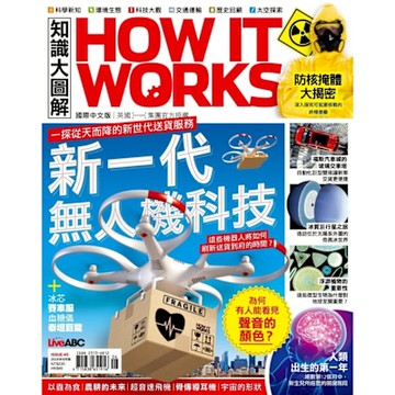 HOW IT WORKS知識大圖解國際中文版 06月號/2018 第45期_Readmoo 讀墨電子書