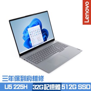 Lenovo 聯想 Thinkbook 16 G8 16吋商務筆電 Ultra 5 225H/16G+16G/512G SSD/Win11Pro/三年保/特仕版