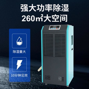 濕睿工業除濕機大功率商用車間倉庫除濕器地下室配電房防潮抽濕機 幸福驛站