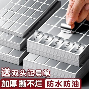 ⭐臺灣熱賣好物⭐防水防油標籤貼紙可寫字冰箱調料分類姓名貼日期不乾膠自粘標記貼