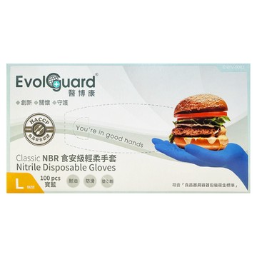Evolguard 醫博康 NBR 食安級輕柔手套 100入  寶藍色  L  1盒