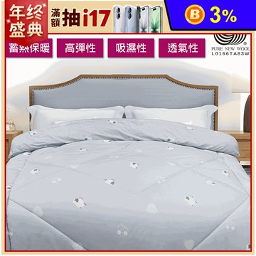 【Indian】石墨烯天然100%純羊毛被 冬被 發熱被 保暖被 被芯 被胎