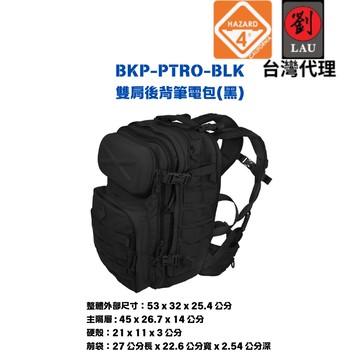 [劉氏國際]HAZARD 4 BKP-PTRO-BLK 雙肩後背筆電包(黑)