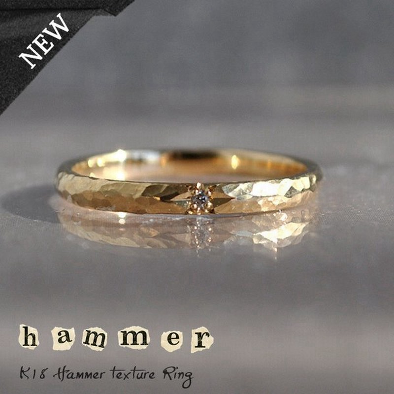 指輪 レディース リング ゴールド ダイヤモンド 18金 18k K18 重ね付け おしゃれ シンプル 槌目 つちめ 4月誕生石 ペアリング ハンマー加工 重ねづけ 通販 Lineポイント最大0 5 Get Lineショッピング