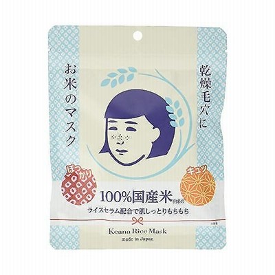 毛穴撫子 お米のマスク 10枚入