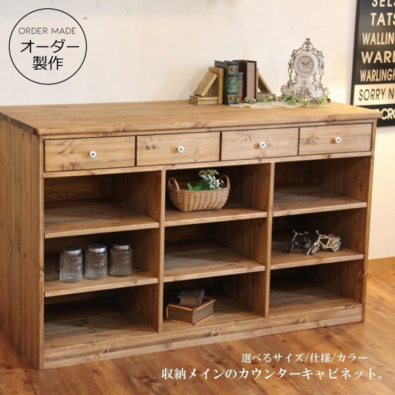 パイン材 カントリー家具 収納 - 家具