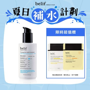 【官網獨家】匈牙利女王保濕水精華組