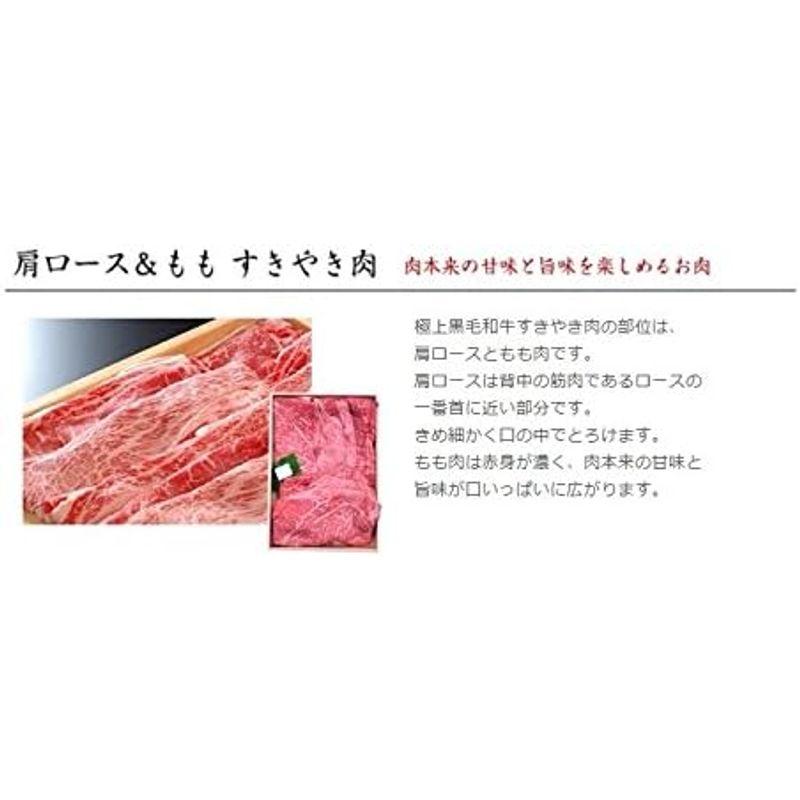 肉本来の甘味と旨味を楽しめる 国産極上黒毛和牛すきやき肉 肩ロース＆もも 500g