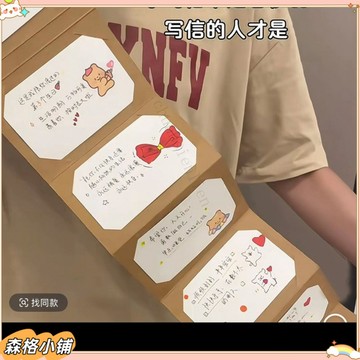 森格✨新品特惠  DIY風琴賀卡抽拉式卡片包送情侶七夕情人節創意禮物送閨蜜朋友