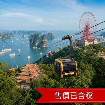 高雄出發 特選北越陸龍灣.下龍灣章魚號五星日遊船.安子山黃龍景觀纜車、女皇纜車摩天輪.升級一晚五星酒店.無購物六日含稅簽_26HANVN022