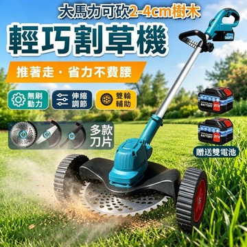 【免費試用30天💥保固一年】松禾SONGH三合一無綫手推割草機 電動割草機 輕巧割草機 便携割草機 無綫割草 家用除草機
