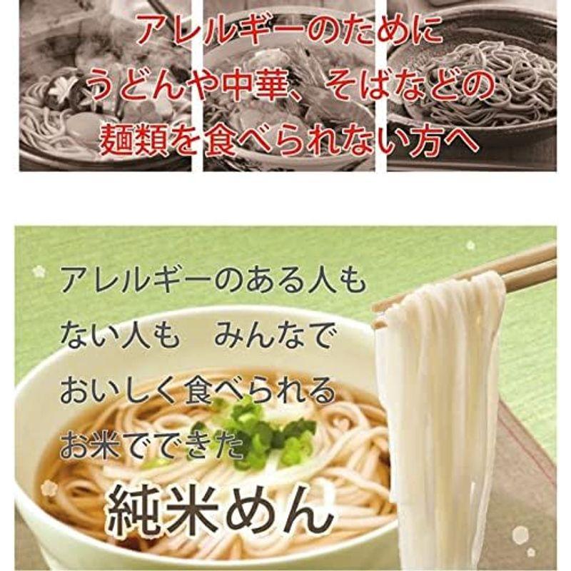 グルテンフリー 盛岡ラーメン 2人前 醤油ラーメンスープ付×１０セット