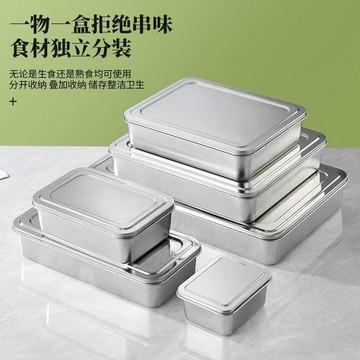 台灣寄出 316L不鏽鋼提拉米蘇模具長方形盒子家用烤盤食品級方盤托盤毛巾盤 蛋糕模具 保鮮盒 密封盒 不鏽鋼保鮮盒