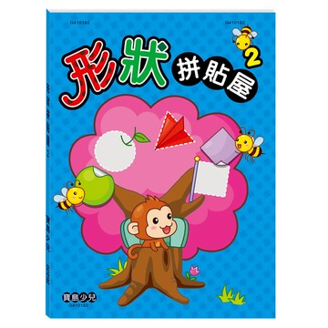 形狀拼貼屋(2)