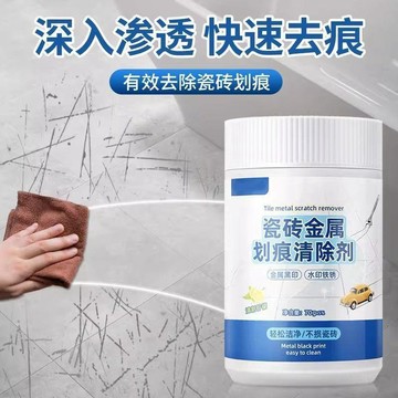 💥臺灣現貨💥瓷磚劃痕清潔劑 瓷磚釉面修復劑 磁磚去痕清潔劑 刮痕修復劑 釉面修復劑 劃痕去除劑 磁磚修復膏663