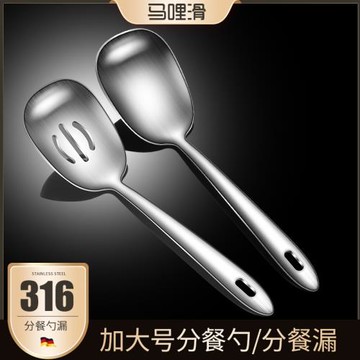 316不銹鋼分菜勺家用分餐勺自助餐酒店公用勺子大號公用勺分餐勺
