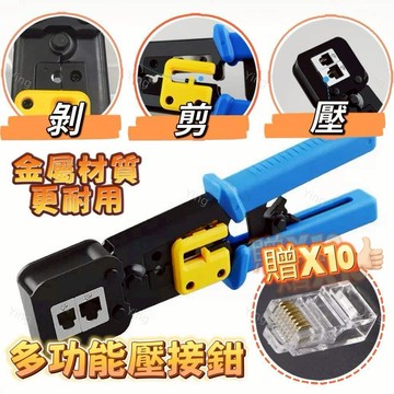 【隔日到貨 刀片鋒利】壓接鉗 壓線鉗