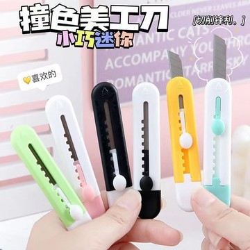 🔥臺灣極速達🔥 迷你美工刀 安全刀 小美工刀 快遞刀 美工刀 迷你小刀 裁紙刀 開包裹小刀 拆箱刀神器 隨身攜帶 8ND