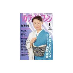 中古音楽雑誌 月刊カラオケファン 2022年6月号