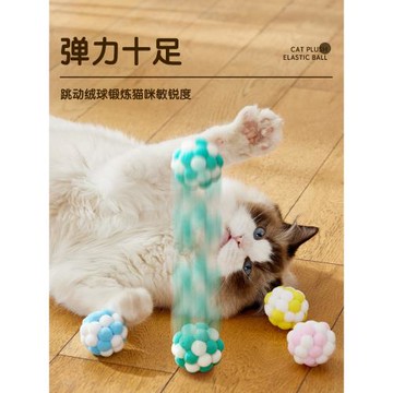 貓玩具球逗貓棒貓貓自嗨解悶幼貓磨牙球類寵物小貓咪消耗體力用品