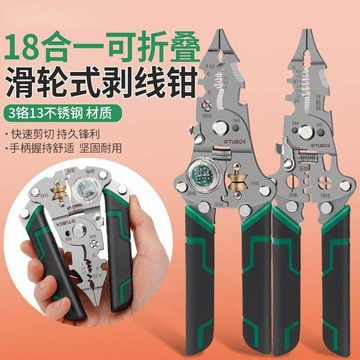 💖臺灣-熱賣💖剝線鉗新款多功能剪線接線扒線鉗子電工專用工具剝皮鉗子065N