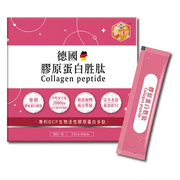 旺旺 食技研 德國專利膠原蛋白胜肽 養顏美容 2.5g*30包/盒  1盒