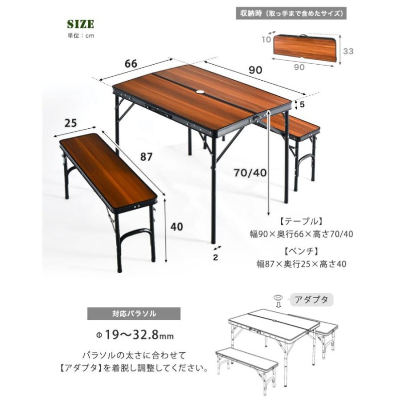 アウトドアテーブル セット 幅90 折りたたみ レジャーテーブル アウトドア テーブル ベンチ2脚 3点セット キャンプ 軽量 高さ調節  74100083 | LINEショッピング