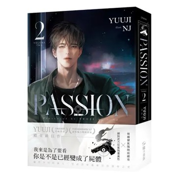 PASSION（2）[88折] TAAZE讀冊生活