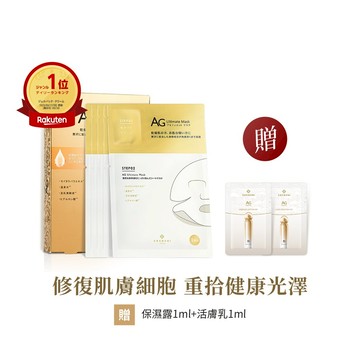 【COCOCHI】AG抗糖經典修復面膜(5片/盒)