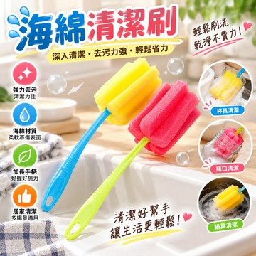 【台灣現貨】海綿清潔刷 洗杯刷 杯刷 海綿刷 長柄杯刷 洗杯神器 杯子清潔刷 杯子清潔 瓶刷 清潔刷 長柄刷 水壺刷