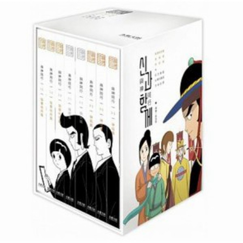 神と一緒に　罪と罰　神と共に＜台湾コレクターズボックス版＞　神と共に　台湾版　《與神同行》台灣收藏版　チュ・ホミン　漫画/　LINEショッピング