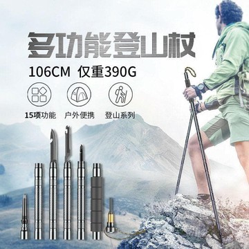 【雲渡小鋪】登山杖-折 疊 多功能 戶外 徒步 遠足 防-身-棍山地野營用品套裝拐棍