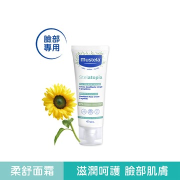 舒恬良柔舒面霜40ml (無香精)｜舒恬良｜慕之恬廊Mustela【乾癢肌/AD/保水補油/嬰兒臉部乳液/面部乳液/乾燥肌保濕】