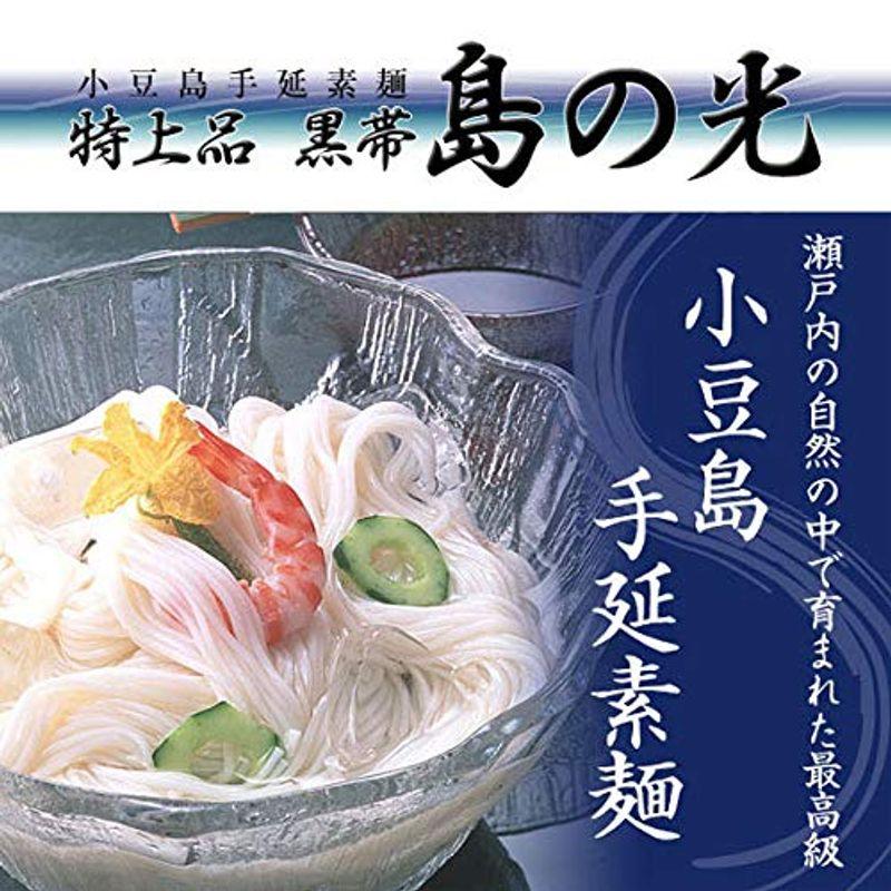 小豆島手延素麺 小豆島 そうめん 島の光 黒帯 3kg (50g×60束)