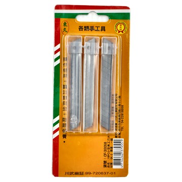 東久 美工刀片18PC SK-2 材質 台灣產  18.5 x 1cm  1組