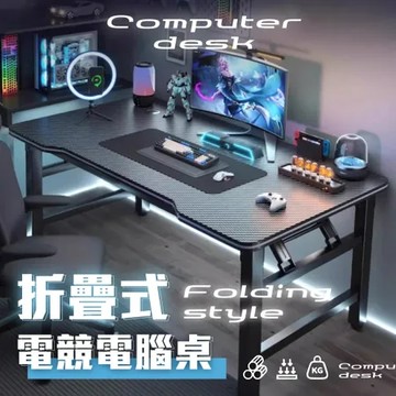 米克先生 折疊式電競電腦桌書桌 100公分 工作桌 辦公桌 邊桌 櫃台桌 電腦桌 筆電桌 摺疊桌 工作桌 書桌 收納摺疊桌 桌子