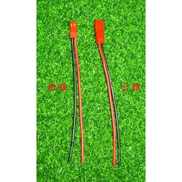 JST接頭線  20AWG 矽膠軟線 插頭 電池接頭 JST線 電源 遙控 模型 四軸 空拍機
