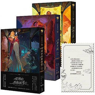 巫師霍爾三部曲【城邦讀書花園】