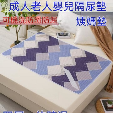 防水床墊 經期墊 換尿布墊 可機洗加厚加大 防水隔尿墊 姨媽墊 防水尿墊 生理墊 尿布墊 老人護理墊 保潔墊