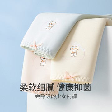 艾米戀 少女內褲 國小 國中生 發育期內褲 青少年 青春期中腰 透氣 棉質三角褲 女孩 舒適 抗菌短褲 提臀不夾屁屁